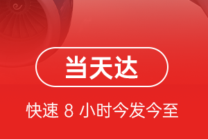 富蕴可可托海机场快递航空货运公司【机场